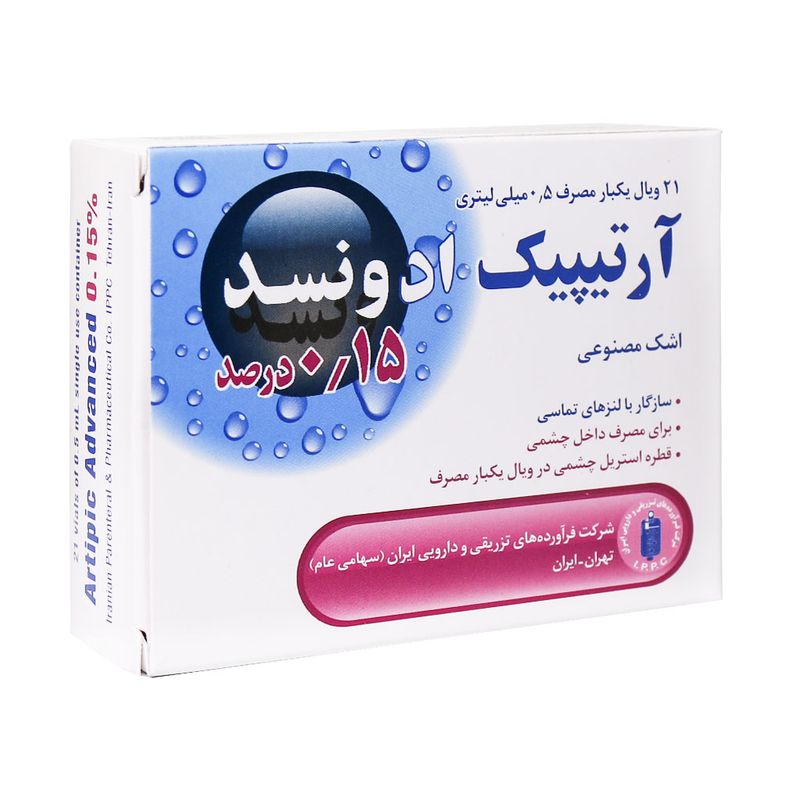 اشک مصنوعی آرتیپیک ادونسد 015 درصد    0.5 گرم بسته 21 عددی